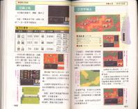 FC《吞食天地2：诸葛孔明传》详细图片攻略