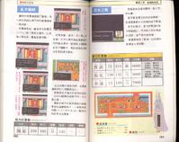 FC《吞食天地2：诸葛孔明传》详细图片攻略