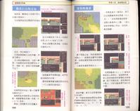 FC《吞食天地2：诸葛孔明传》详细图片攻略