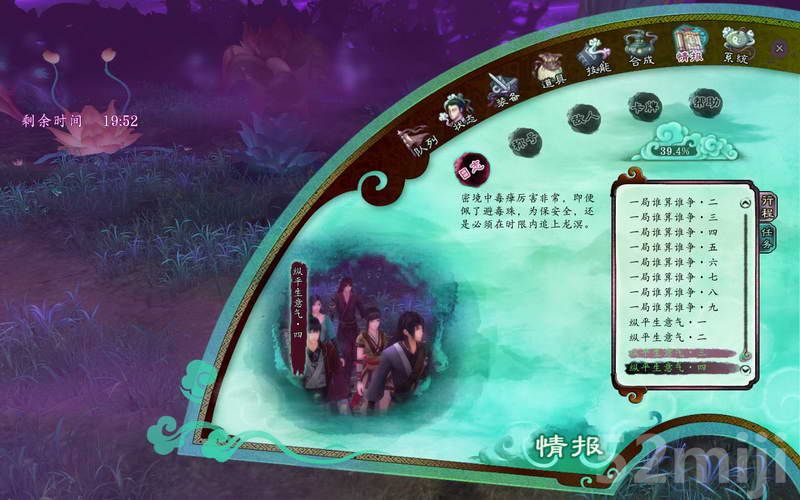 《仙剑奇侠传5：前传》图文攻略|Paladin 5 Plus