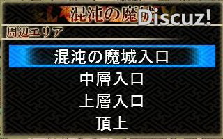 《东方幻想魔录》图文流程攻略