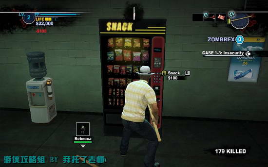《丧尸围城2》图文攻略|Dead Rising 2