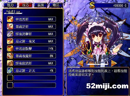 《风色幻想5:赤月战争》详细攻略(图)|Wind Fantasy 5 《风色幻想5:赤月战争》详细攻略(图)|Wind Fantasy 5