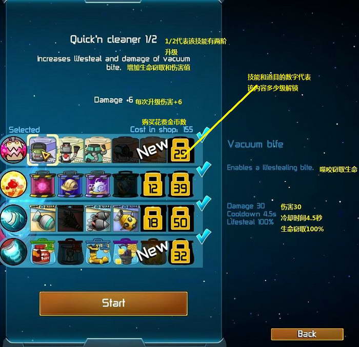 《王牌英雄》图文攻略|Awesomenauts