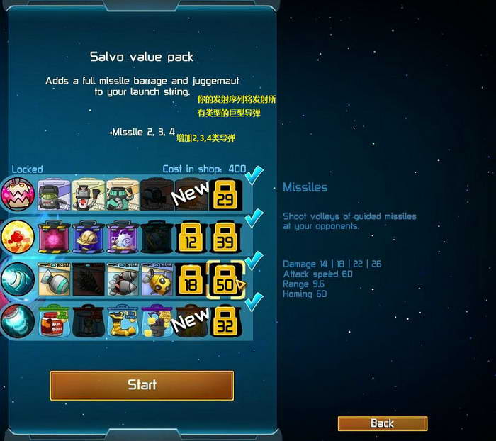 《王牌英雄》图文攻略|Awesomenauts