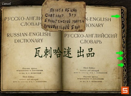 《福尔摩斯的遗嘱》图文攻略|The Testament Of Sherlock Holmes