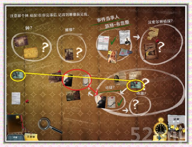 《谜之枫叶溪的幽灵》图文攻略|Enigmatis: The Ghosts of Maple Creek