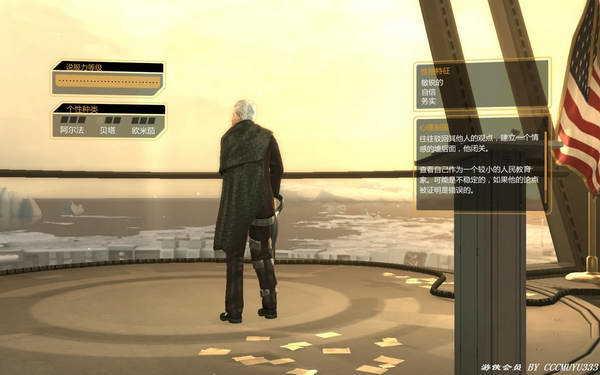 《杀出重围3：人类革命》图文攻略|Deus Ex: Human Revolution