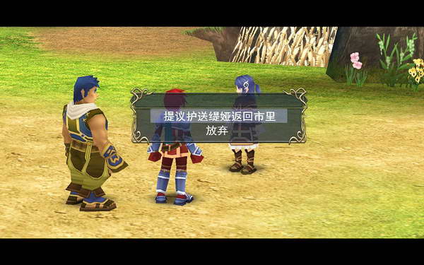 《伊苏7》图文攻略|Ys Seven