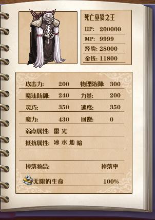 《全新世纪二之神惩的代价》详细图文攻略