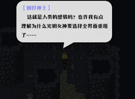 《全新世纪二之神惩的代价》详细图文攻略