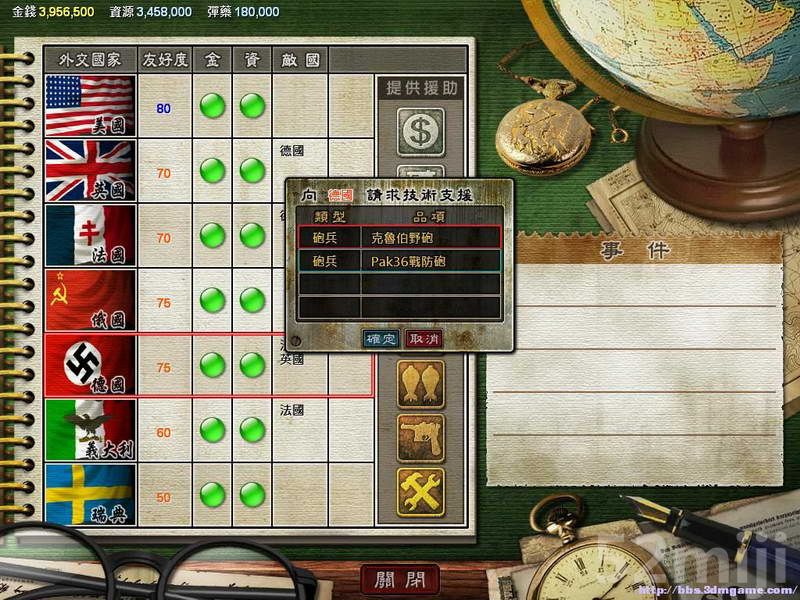 《八年抗战2》关卡战役攻略|War 8 II