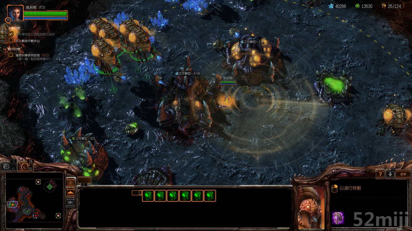 《星际争霸2：虫群之心》战役图文攻略|StarCraft 2: Heart of the Swarm