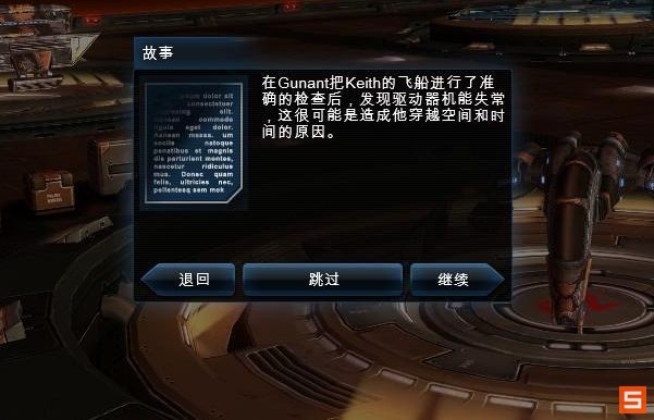 《浴火银河2HD》流程攻略|Galaxy On Fire 2 Full HD