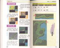 FC《吞食天地2：诸葛孔明传》详细图片攻略