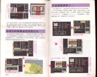 FC《吞食天地2：诸葛孔明传》详细图片攻略