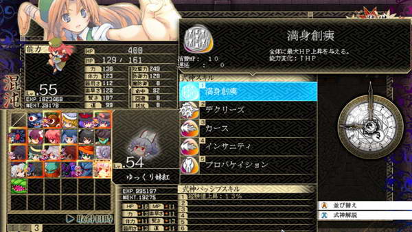 《东方幻想魔录》图文流程攻略