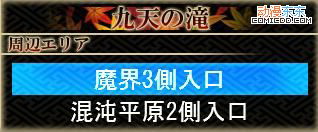 《东方幻想魔录》图文流程攻略