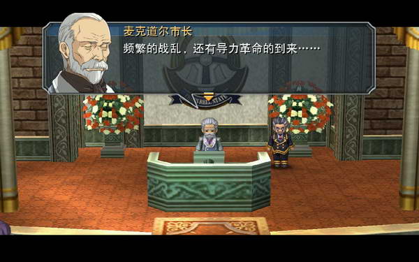 《英雄传说：零之轨迹》图文流程攻略|Legend of Heroes: Zero no Kiseki,The