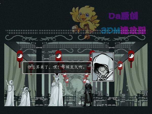 《雨血2：烨城》图文攻略|Rainblood 2: City of Flame