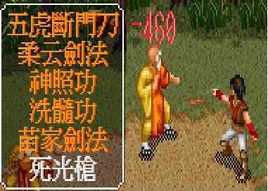 《金庸群侠传：笑梦游记》全攻略