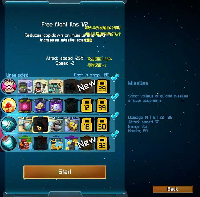 《王牌英雄》图文攻略|Awesomenauts