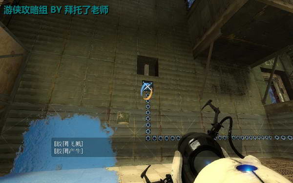 《传送门2》图文攻略|Portal 2