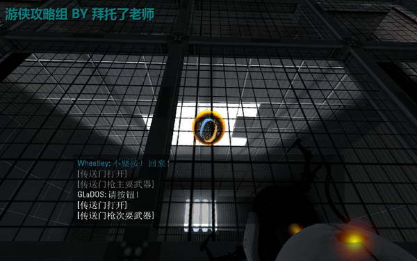 《传送门2》图文攻略|Portal 2