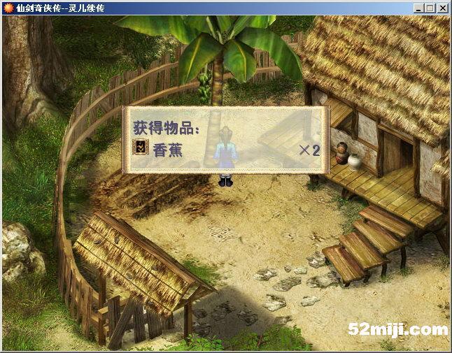 《仙剑奇侠传：灵儿续传》图文攻略