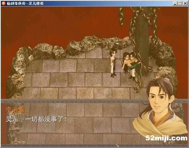 《仙剑奇侠传：灵儿续传》图文攻略