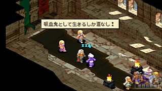PSP《最终幻想战略版：狮子战争》攻略|Final Fantasy Tactics Shishisensou