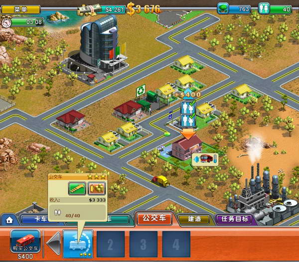 《虚拟城市2：天堂度假村》攻略|Virtual City 2: Paradise Resort