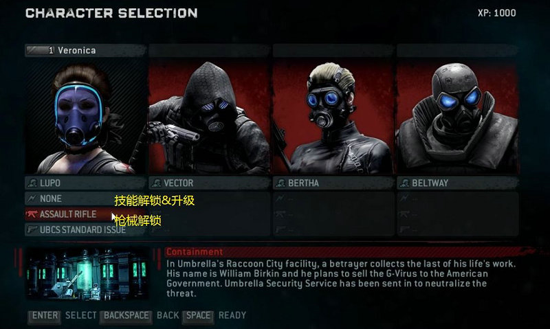《生化危机：浣熊市行动》图文攻略|Resident Evil: Operation Raccoon City