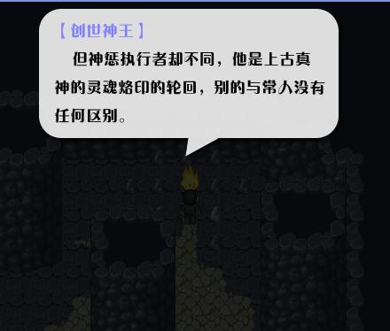 《全新世纪二之神惩的代价》详细图文攻略