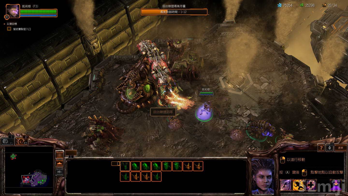 《星际争霸2：虫群之心》战役图文攻略|StarCraft 2: Heart of the Swarm