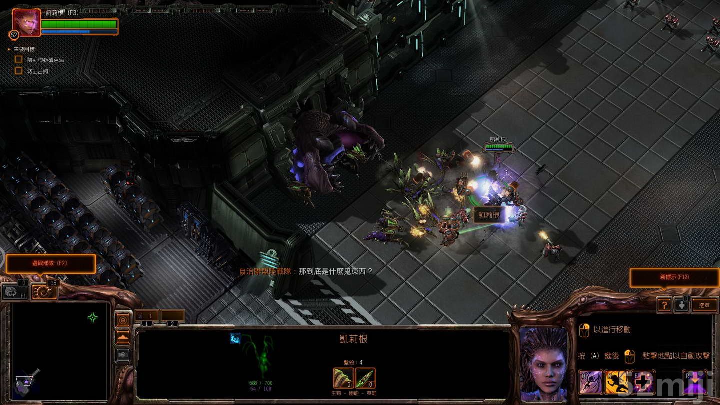 《星际争霸2：虫群之心》战役图文攻略|StarCraft 2: Heart of the Swarm