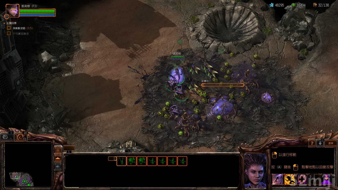 《星际争霸2：虫群之心》战役图文攻略|StarCraft 2: Heart of the Swarm