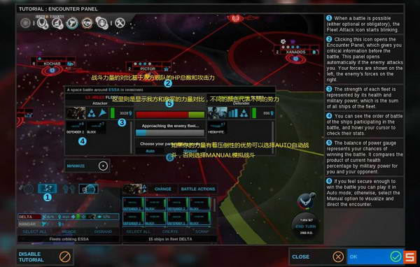 《无尽空间》图文攻略|Endless Space