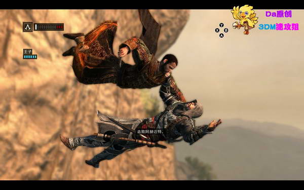 《刺客信条：启示录》图文攻略|Assassins Creed: Revelations