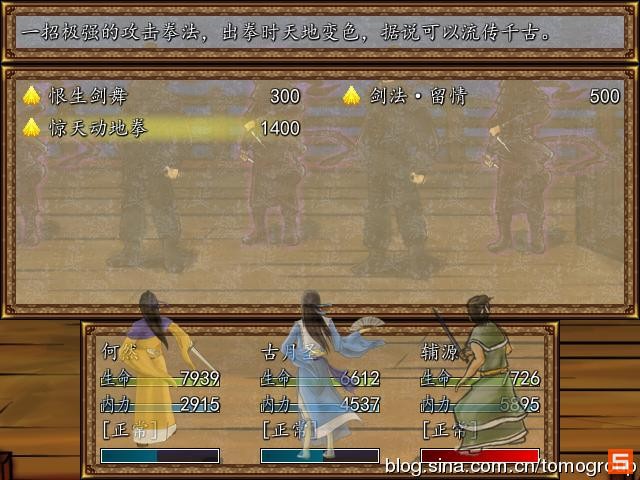 《新轩辕剑贰：末日与离别》详细攻略