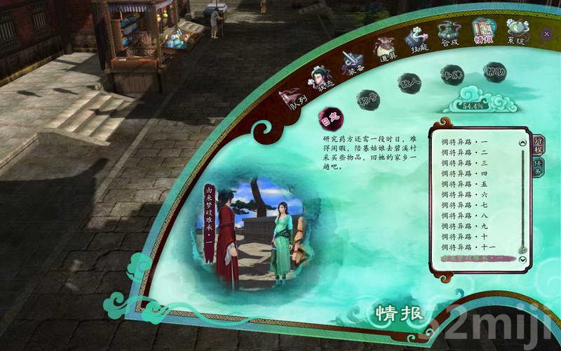 《仙剑奇侠传5：前传》图文攻略|Paladin 5 Plus
