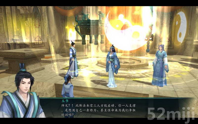 《仙剑奇侠传5：前传》图文攻略|Paladin 5 Plus