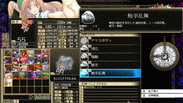 《东方幻想魔录》图文流程攻略