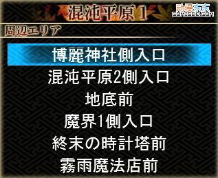 《东方幻想魔录》图文流程攻略