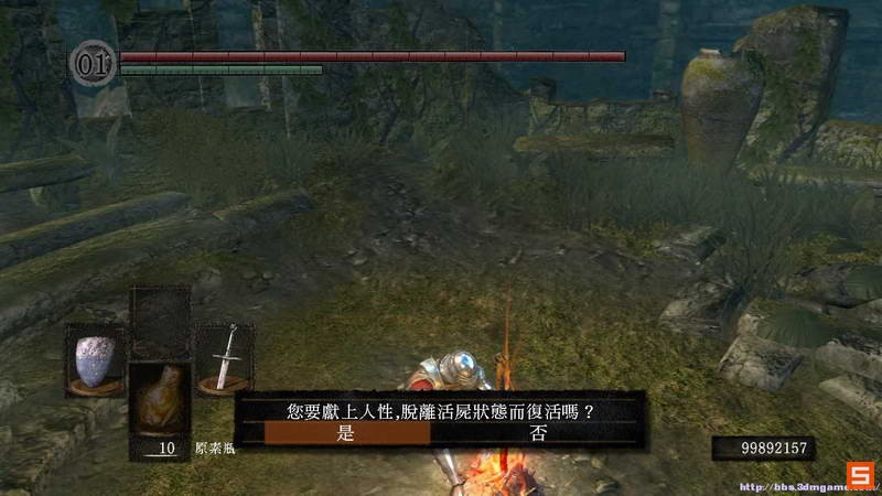《黑暗之魂：受死版》图文攻略|Dark Souls: Prepare To Die Edition