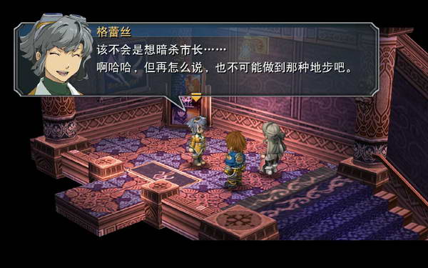 《英雄传说：零之轨迹》图文流程攻略|Legend of Heroes: Zero no Kiseki,The