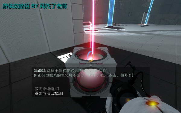《传送门2》图文攻略|Portal 2