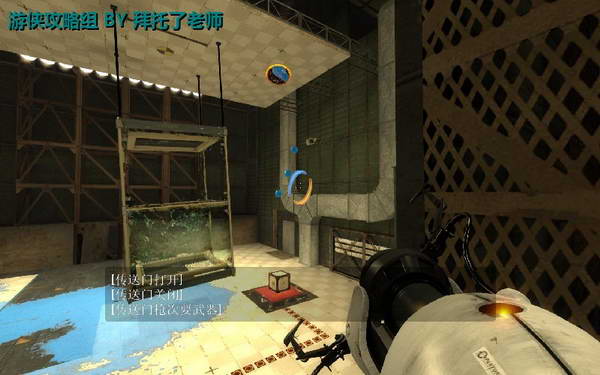 《传送门2》图文攻略|Portal 2