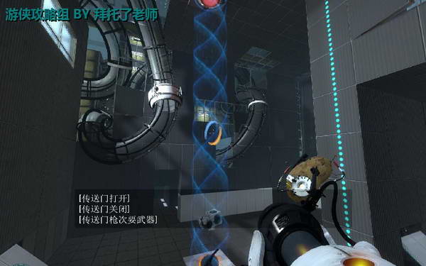 《传送门2》图文攻略|Portal 2