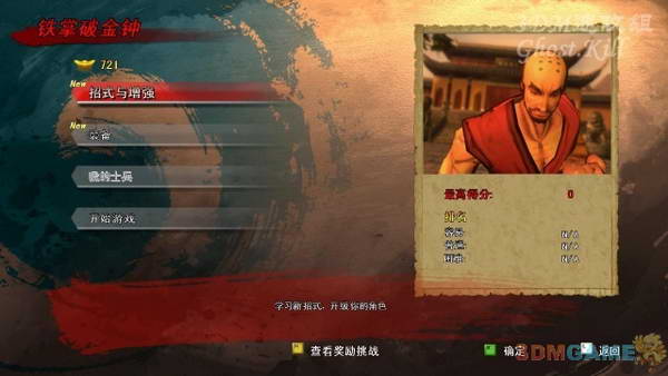 《风卷残云》图文视频攻略|Kung Fu Strike: The Warriors Rise